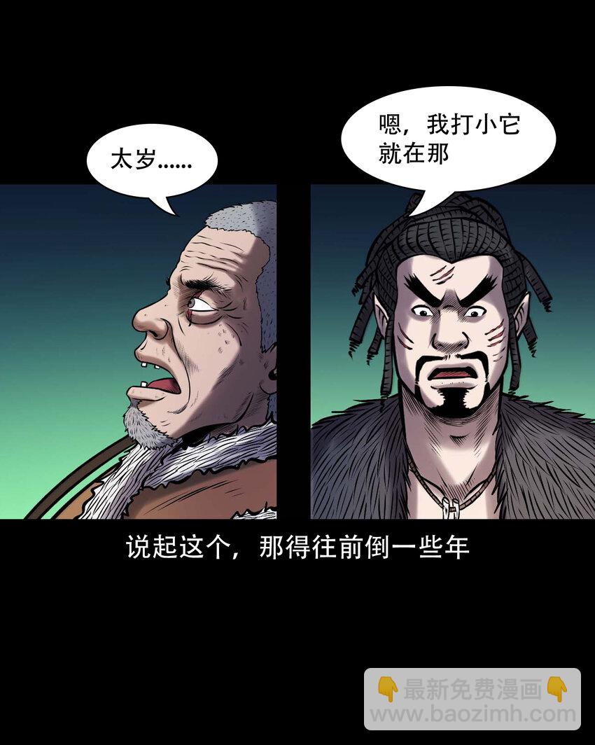 665 老烟鬼176话(1/2)-第666话