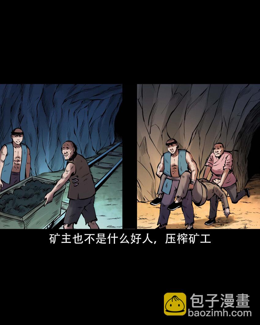 665 老烟鬼176话(1/2)-第666话