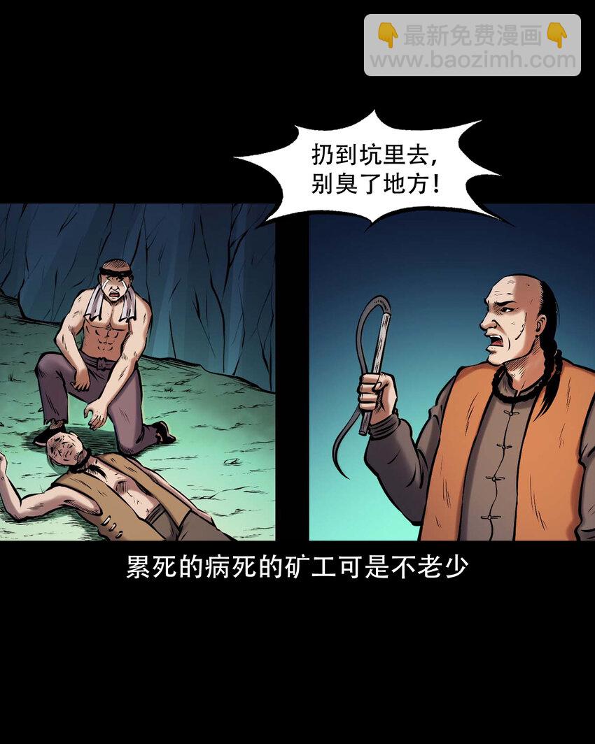 665 老烟鬼176话(1/2)-第666话