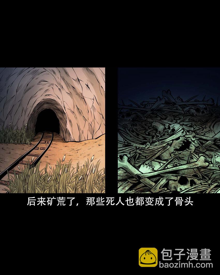 665 老烟鬼176话(1/2)-第666话
