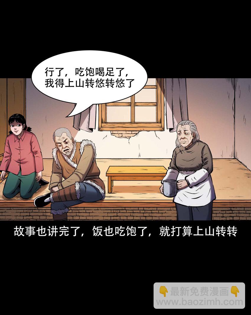 665 老烟鬼176话(1/2)-第666话