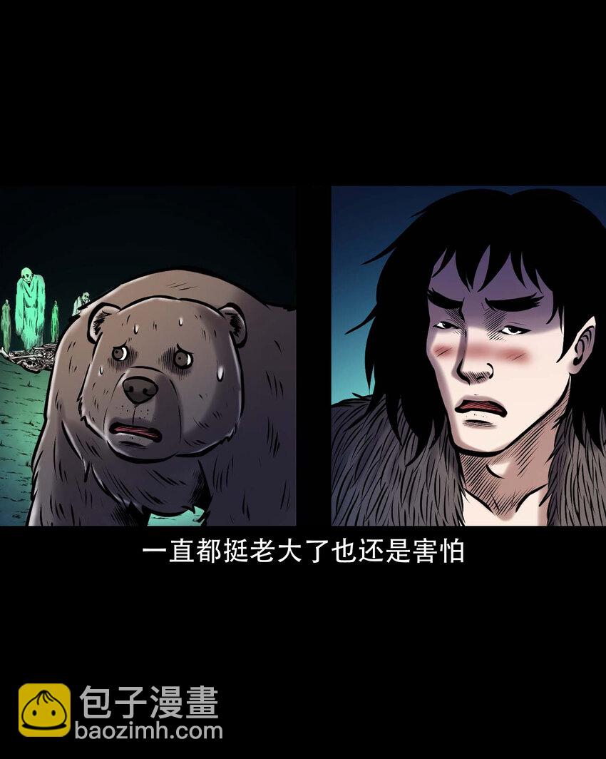 665 老烟鬼176话(1/2)-第666话