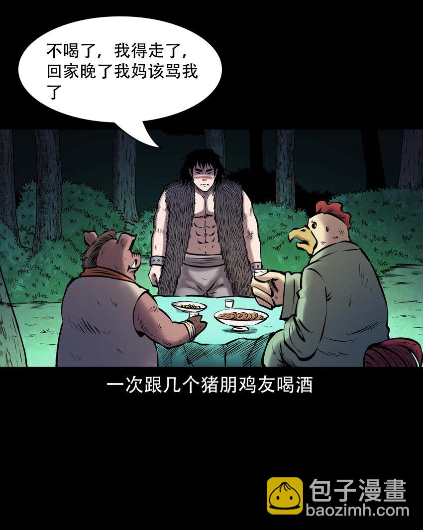 665 老烟鬼176话(1/2)-第666话