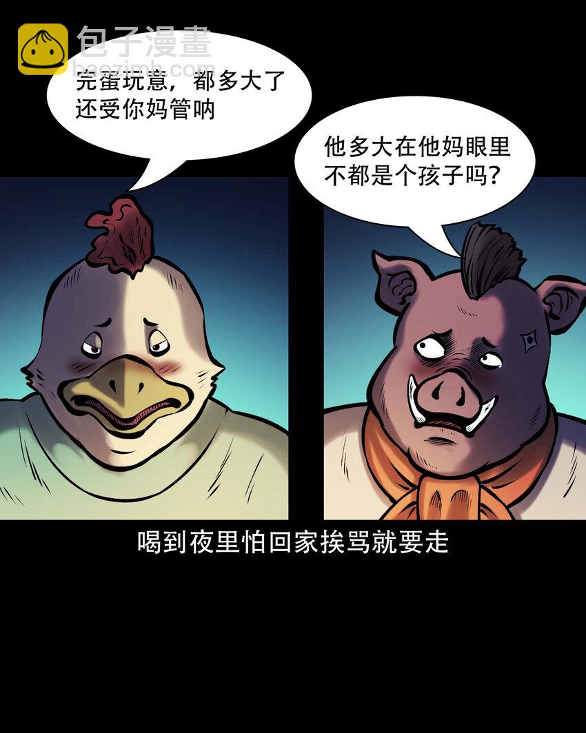 665 老烟鬼176话(1/2)-第666话