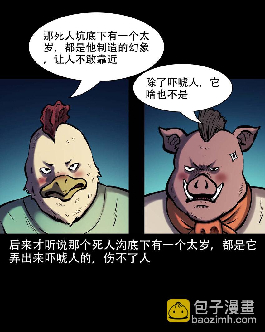 665 老烟鬼176话(1/2)-第666话