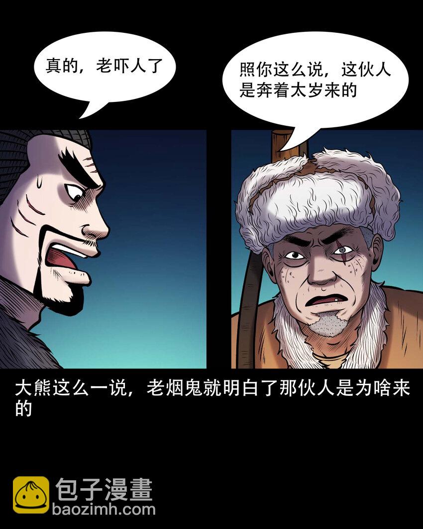 665 老烟鬼176话(1/2)-第666话