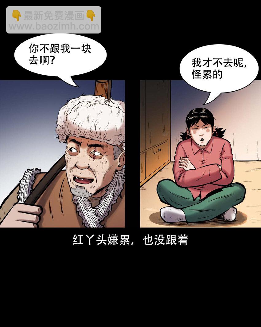 665 老烟鬼176话(1/2)-第666话