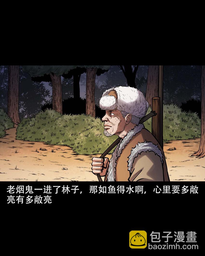 665 老烟鬼176话(1/2)-第666话