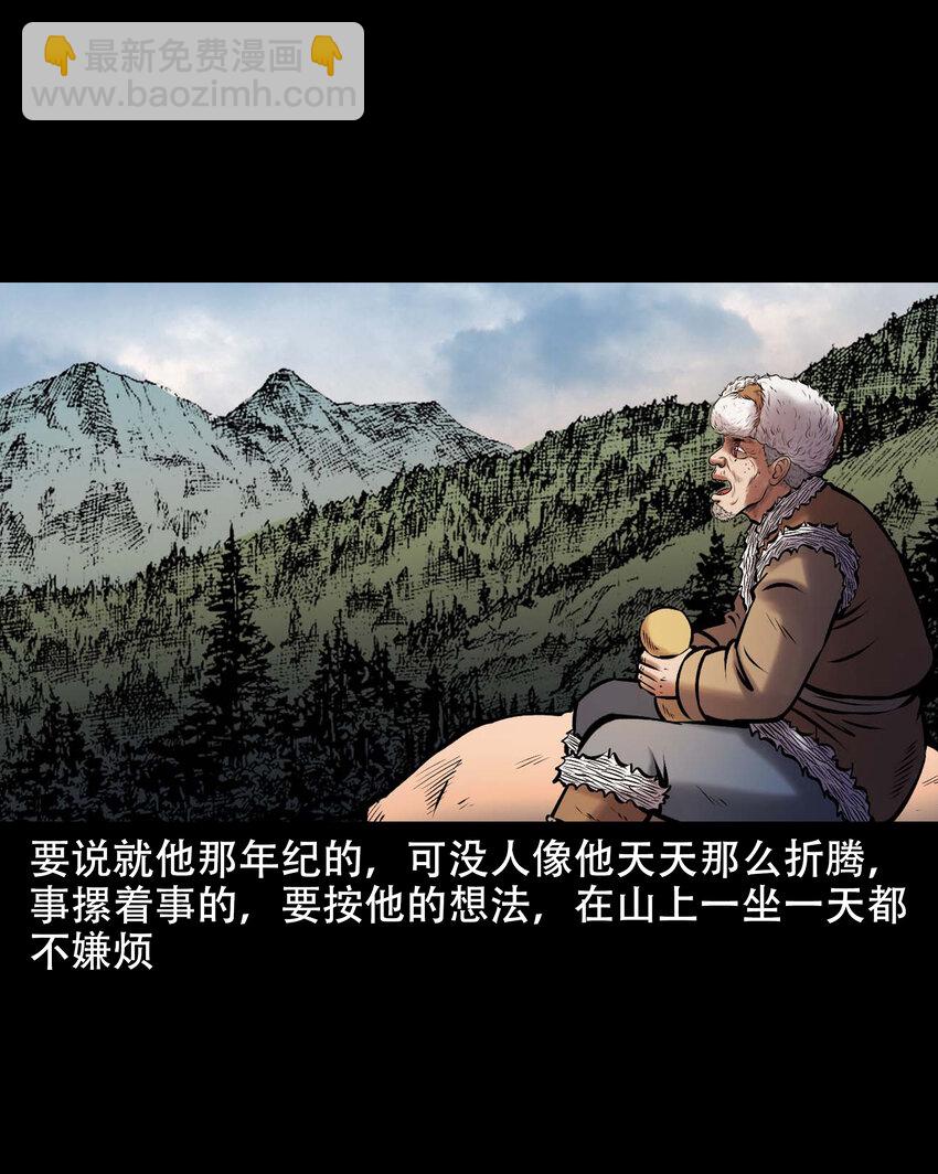 665 老烟鬼176话(1/2)-第666话