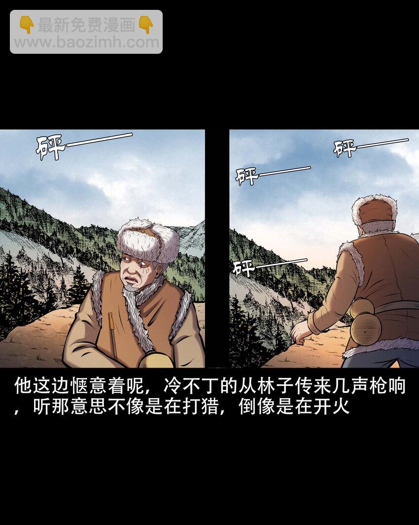 665 老烟鬼176话(1/2)-第666话