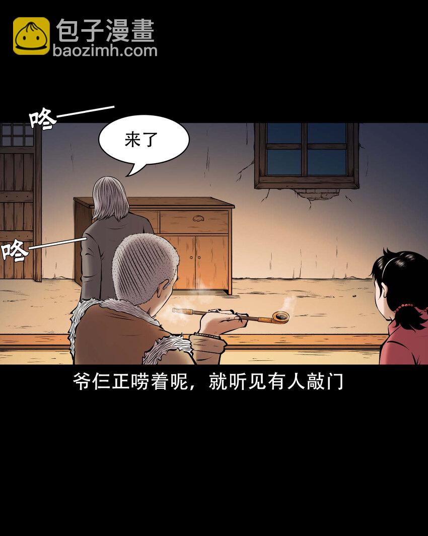 667 老烟鬼178话(1/2)-第668话
