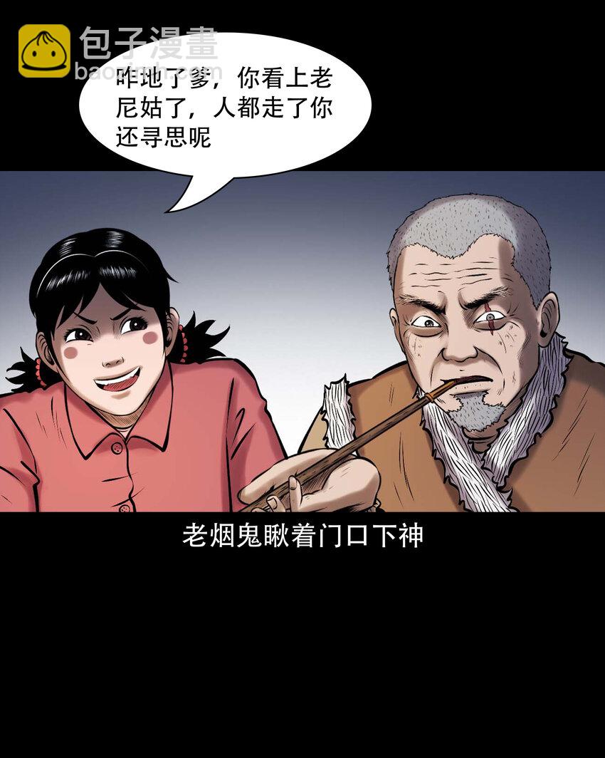 667 老烟鬼178话(1/2)-第668话