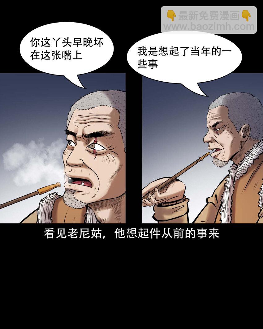 667 老烟鬼178话(1/2)-第668话