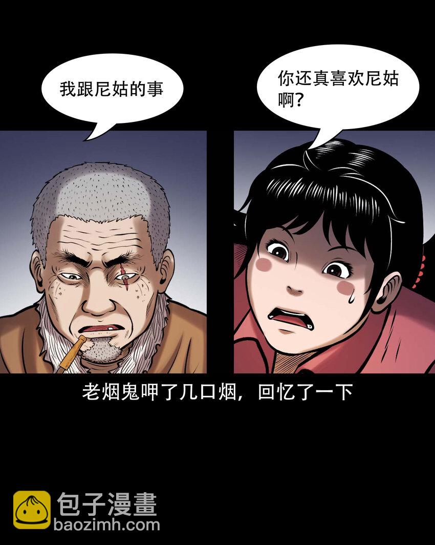 667 老烟鬼178话(1/2)-第668话