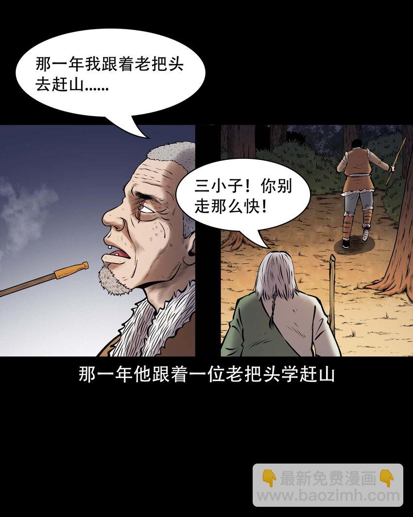 667 老烟鬼178话(1/2)-第668话