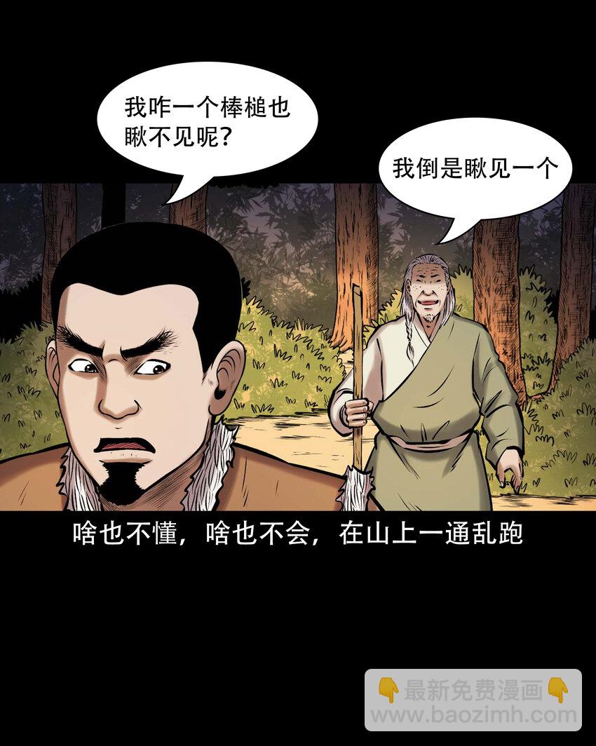 667 老烟鬼178话(1/2)-第668话