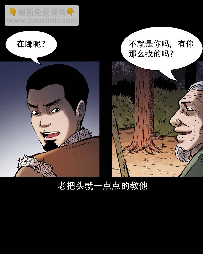 667 老烟鬼178话(1/2)-第668话
