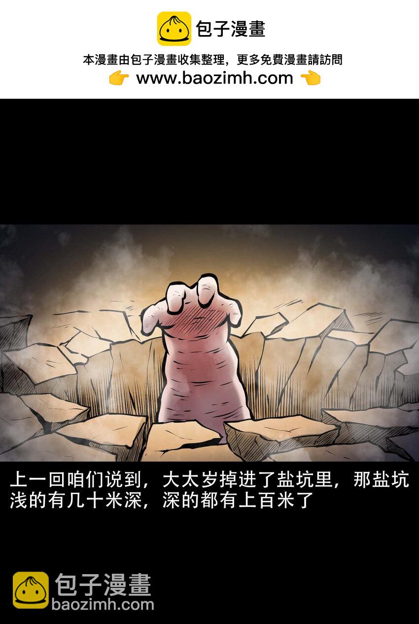 667 老烟鬼178话(1/2)-第668话