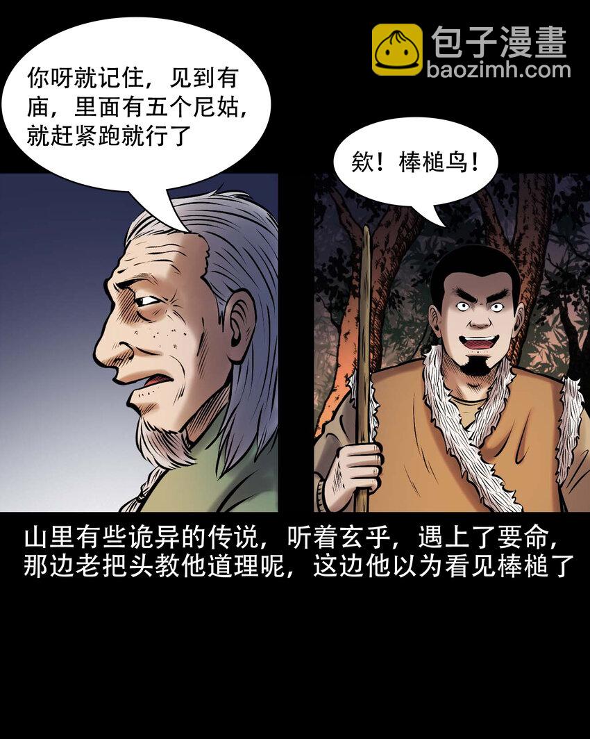 667 老烟鬼178话(1/2)-第668话