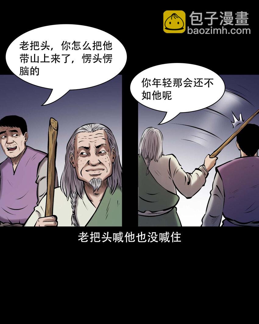 667 老烟鬼178话(1/2)-第668话