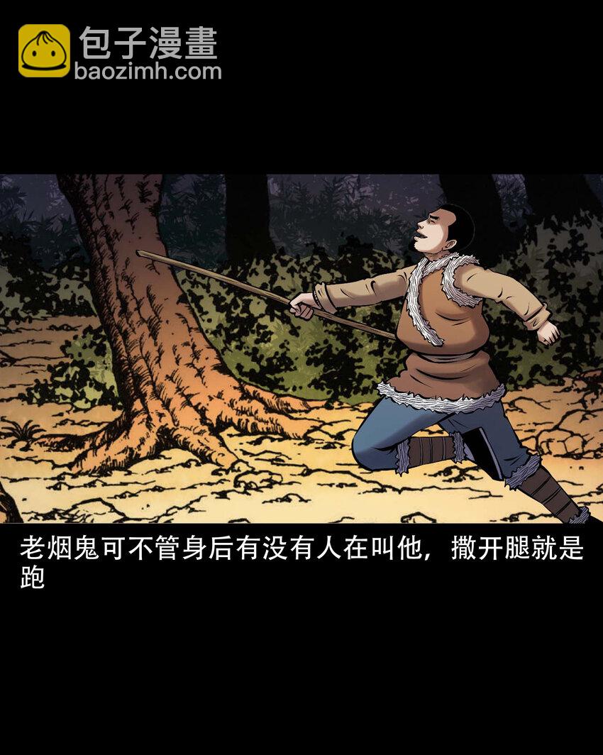 667 老烟鬼178话(1/2)-第668话