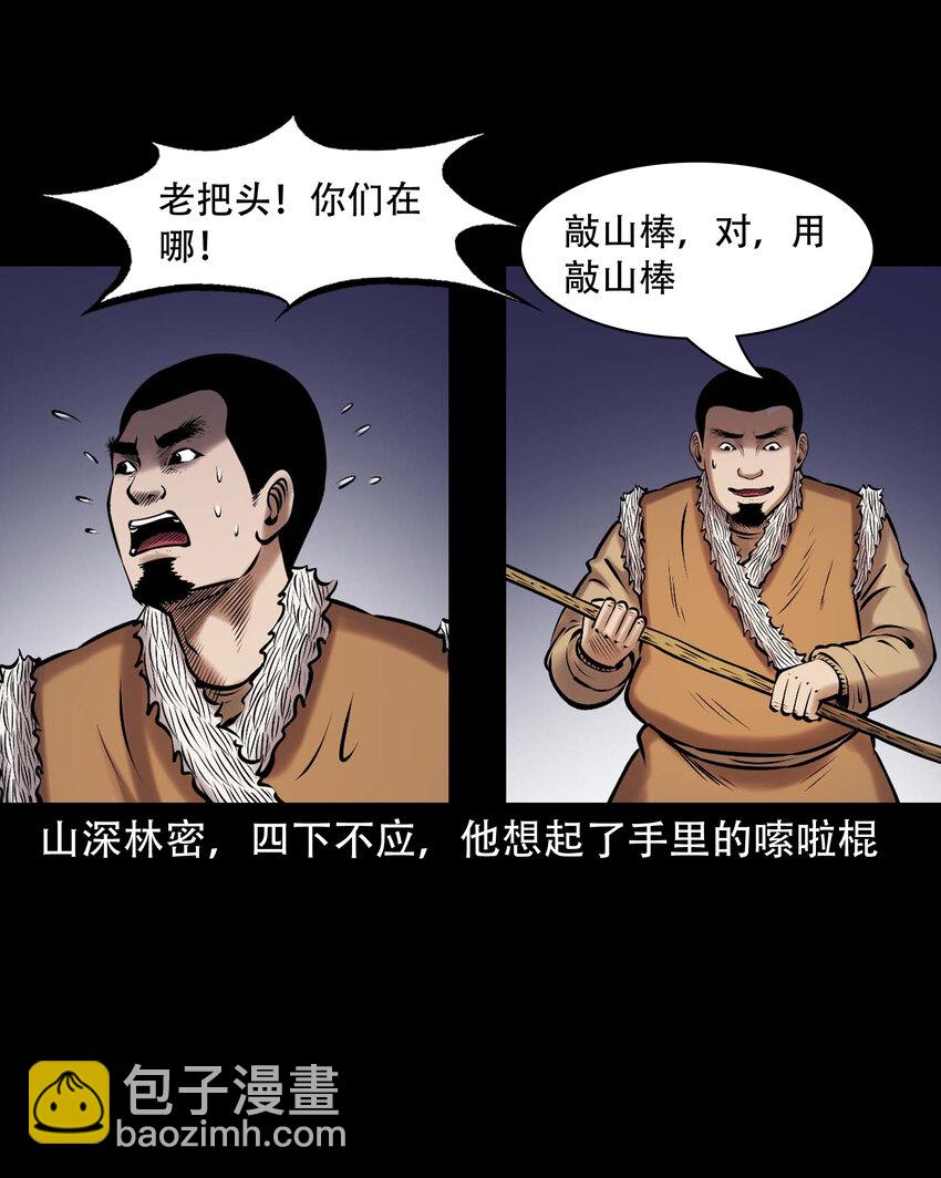 667 老烟鬼178话(1/2)-第668话