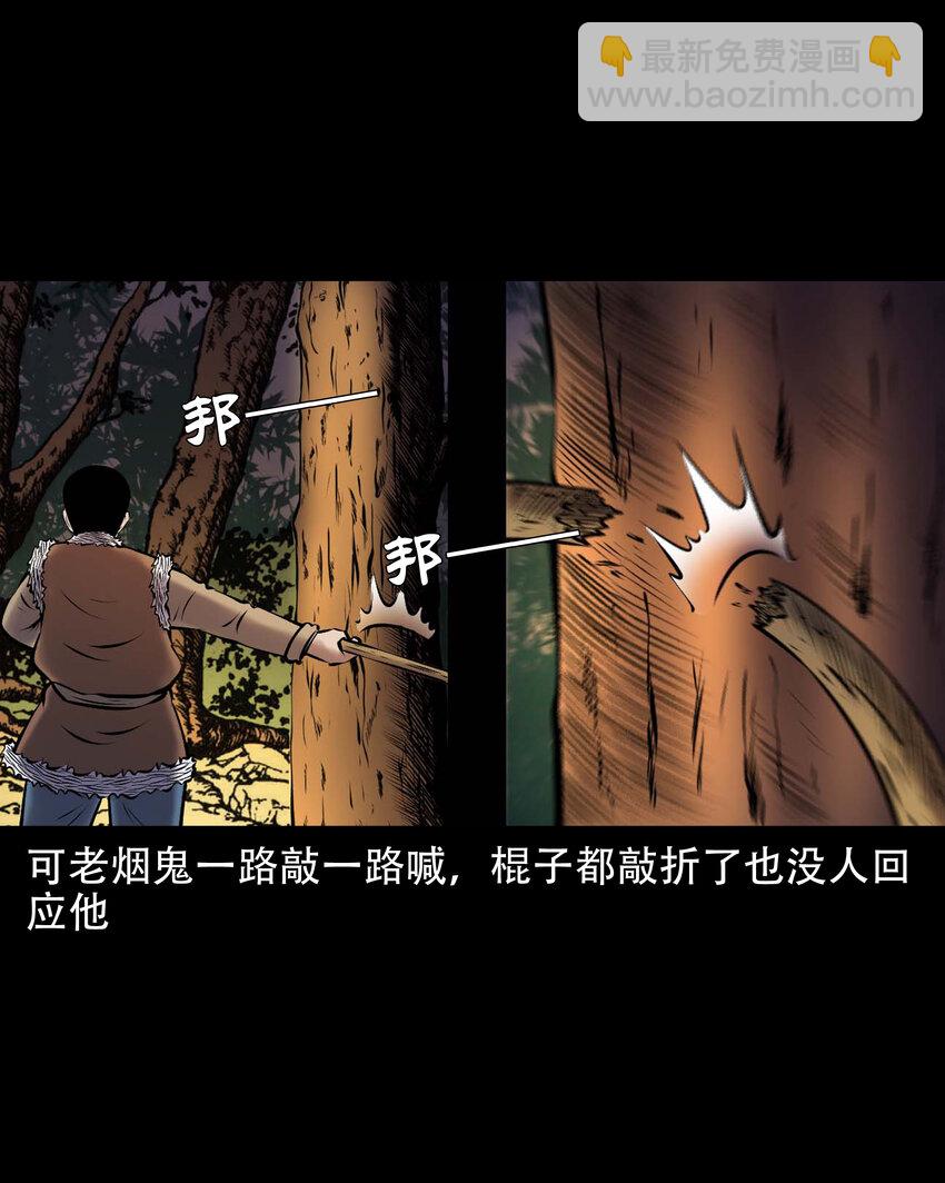 667 老烟鬼178话(1/2)-第668话
