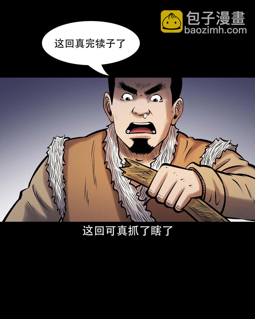 667 老烟鬼178话(1/2)-第668话