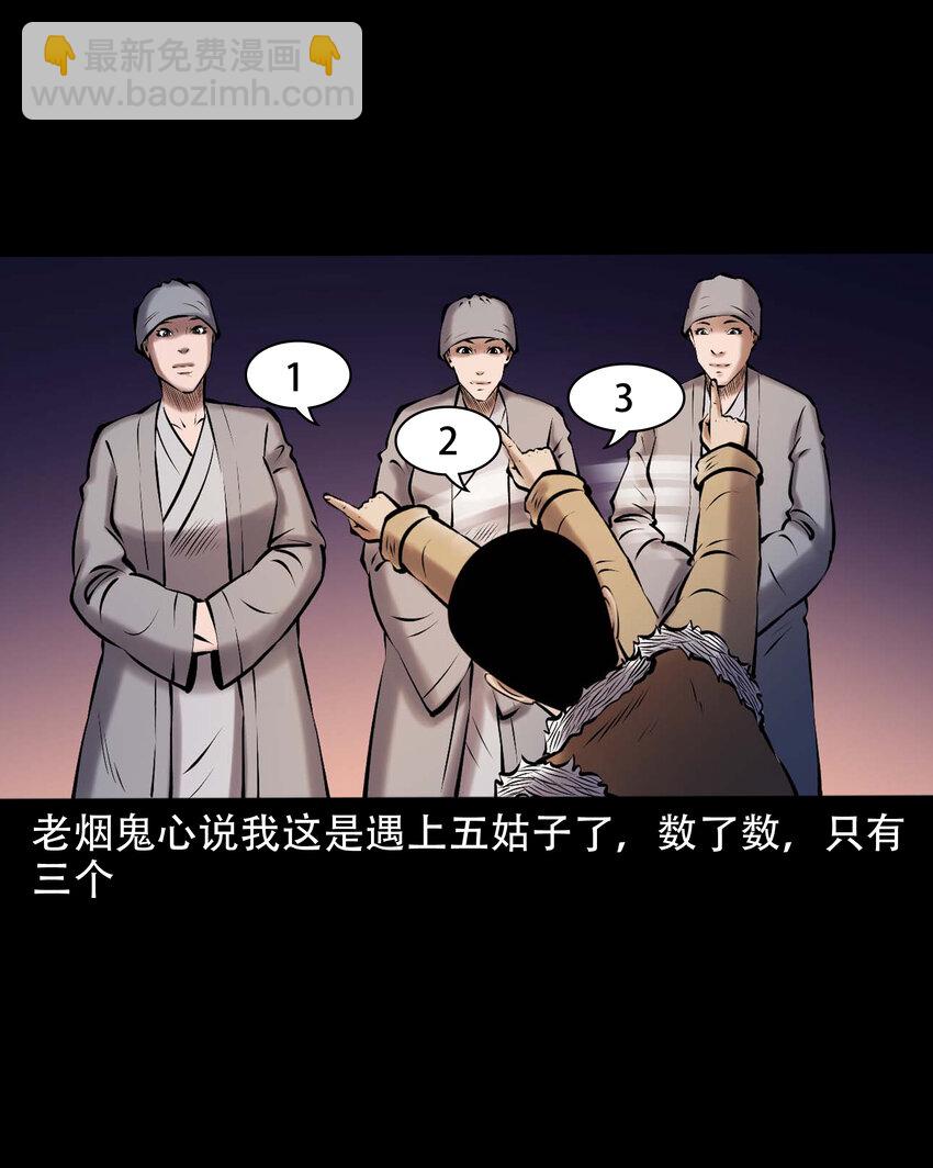 667 老烟鬼178话(1/2)-第668话