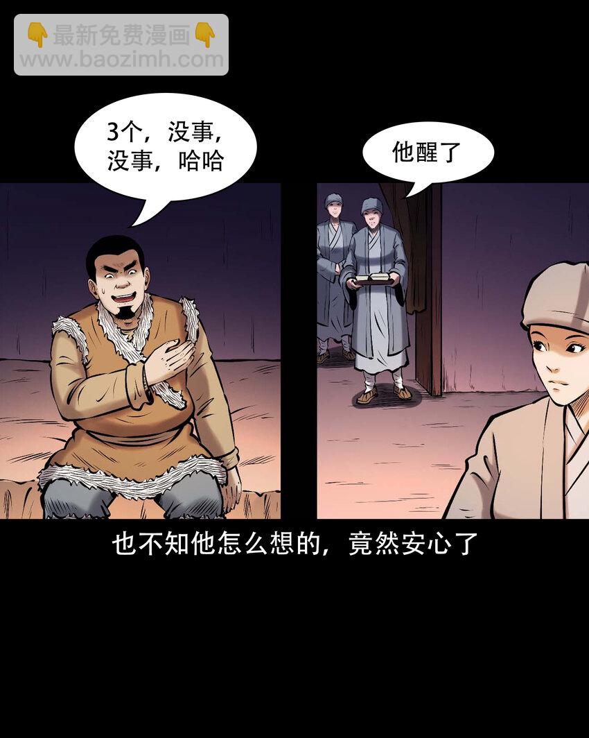 667 老烟鬼178话(1/2)-第668话