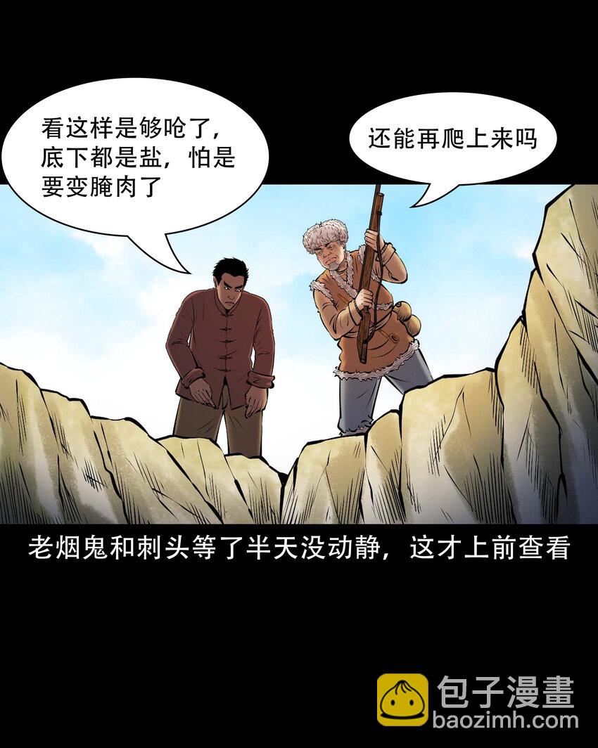 667 老烟鬼178话(1/2)-第668话