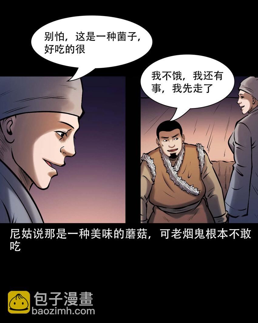 667 老烟鬼178话(1/2)-第668话