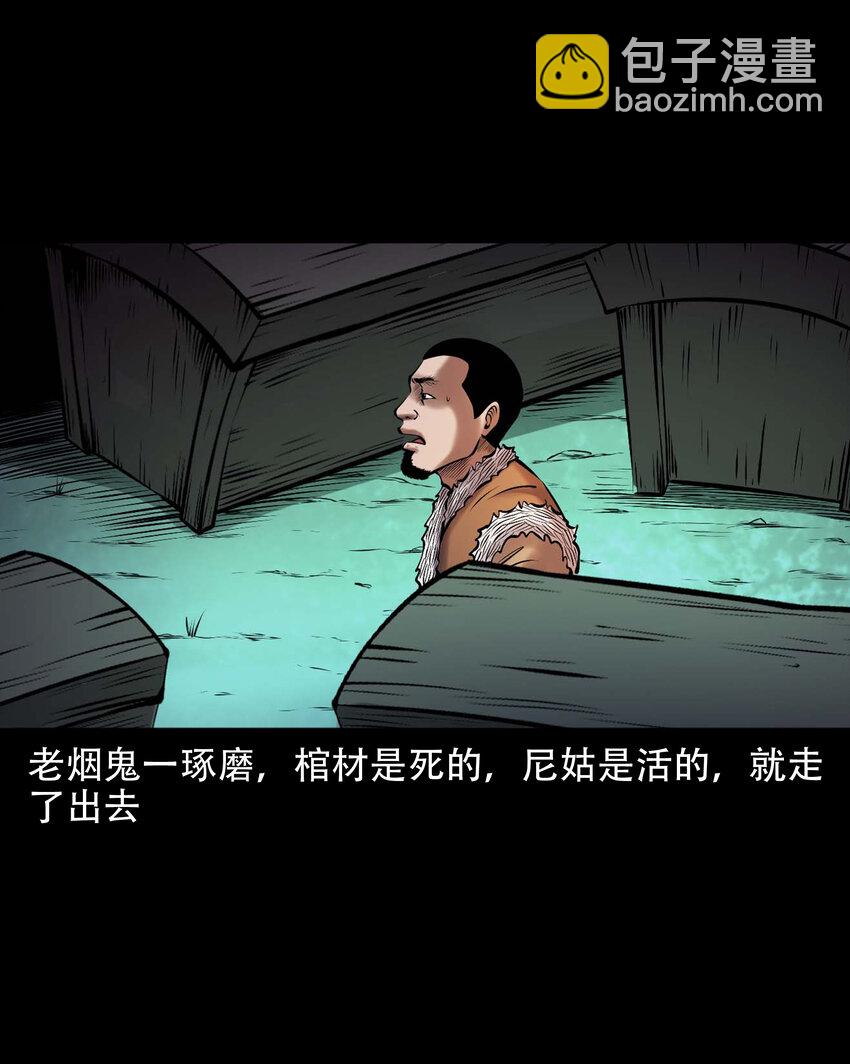 667 老烟鬼178话(1/2)-第668话