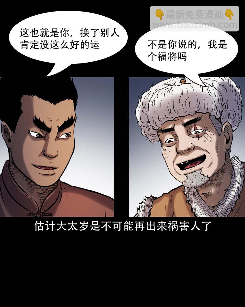 667 老烟鬼178话(1/2)-第668话