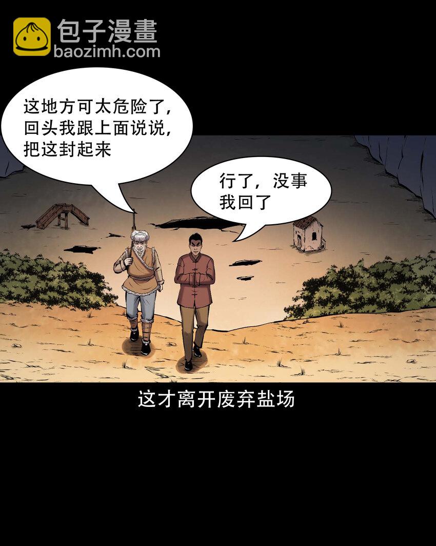 667 老烟鬼178话(1/2)-第668话