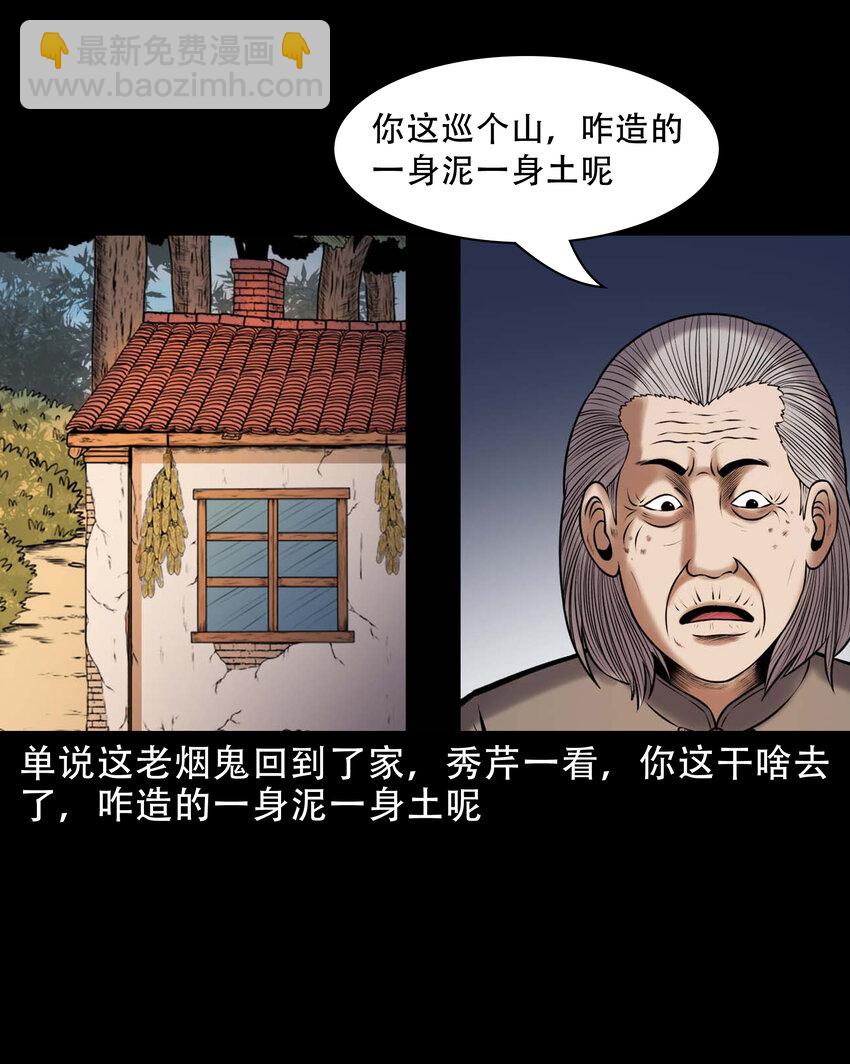 667 老烟鬼178话(1/2)-第668话