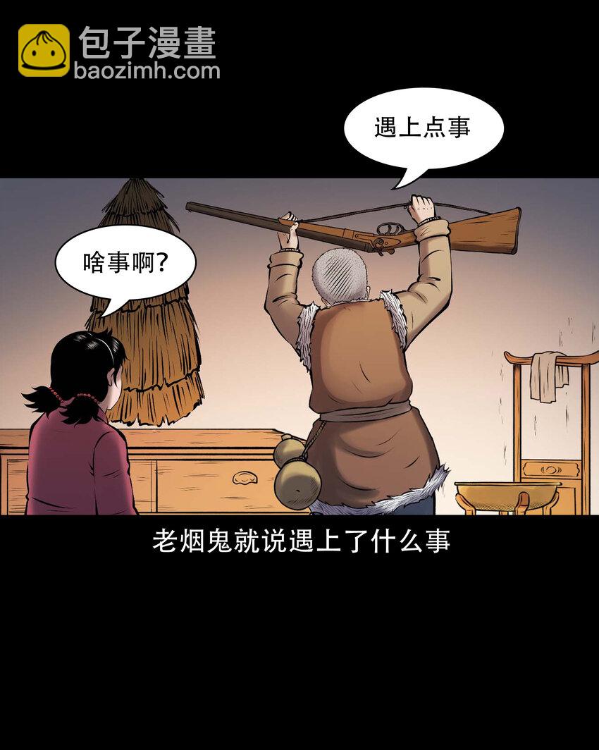 667 老烟鬼178话(1/2)-第668话