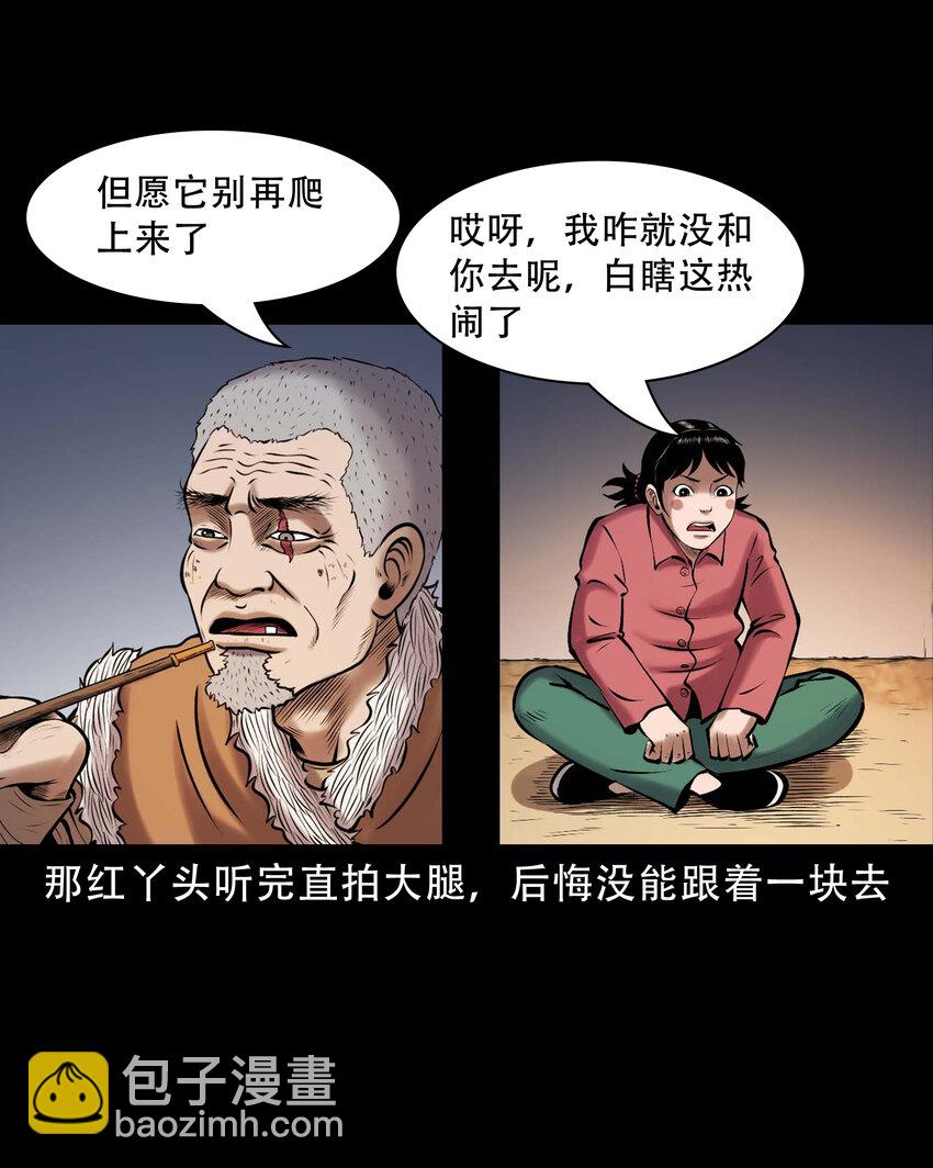 667 老烟鬼178话(1/2)-第668话