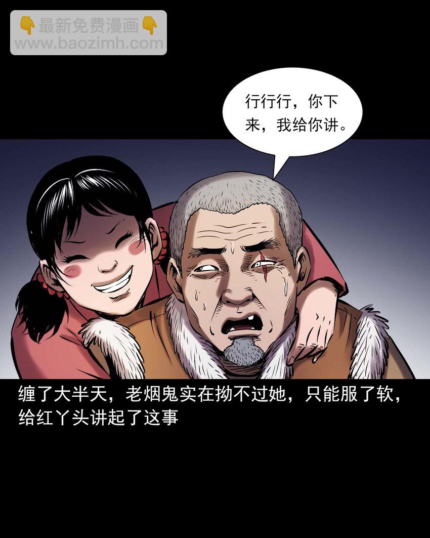 669 老烟鬼180话(1/2)-第670话