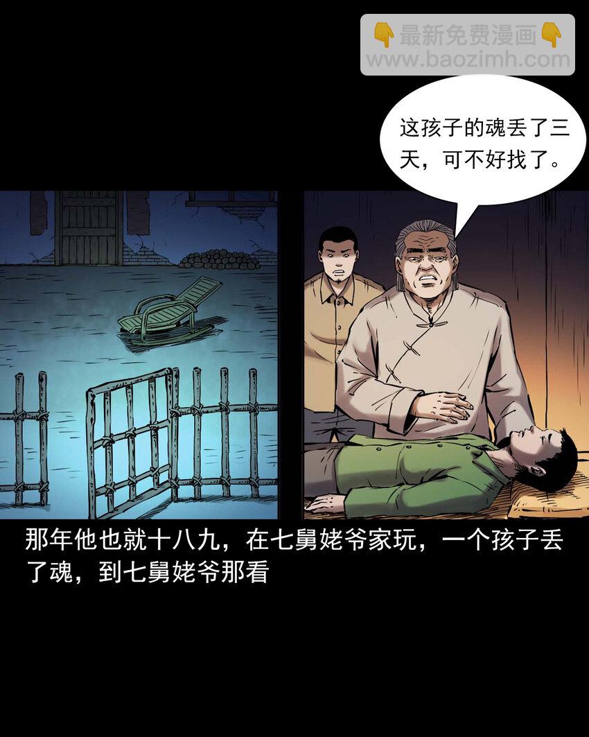 669 老烟鬼180话(1/2)-第670话