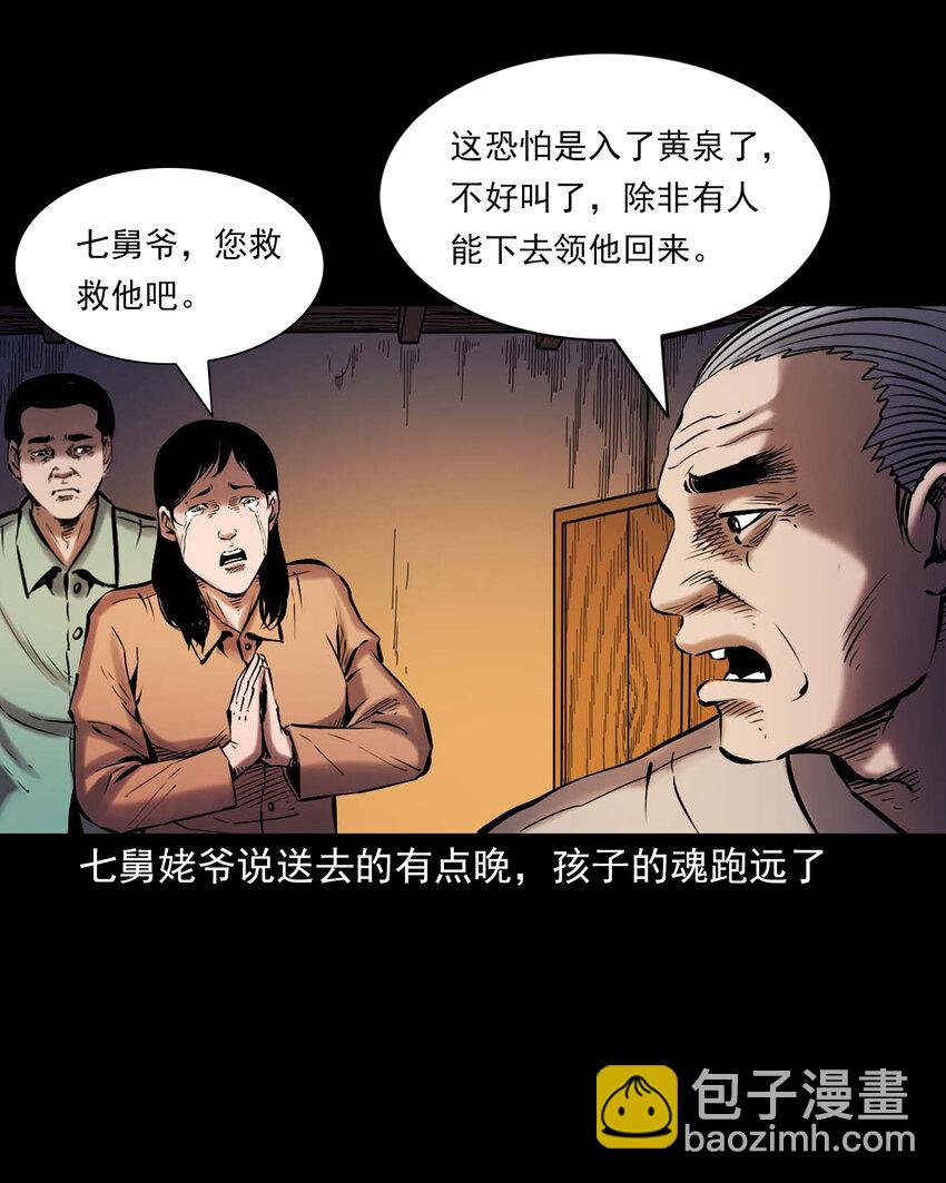 669 老烟鬼180话(1/2)-第670话