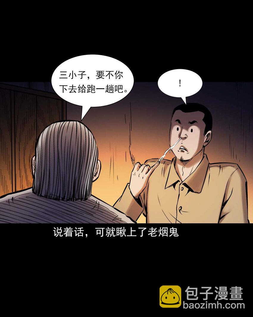 669 老烟鬼180话(1/2)-第670话