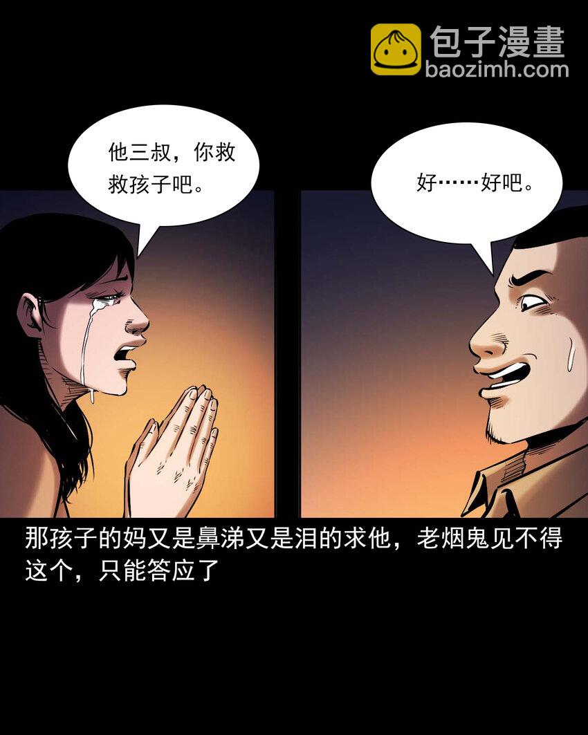 669 老烟鬼180话(1/2)-第670话