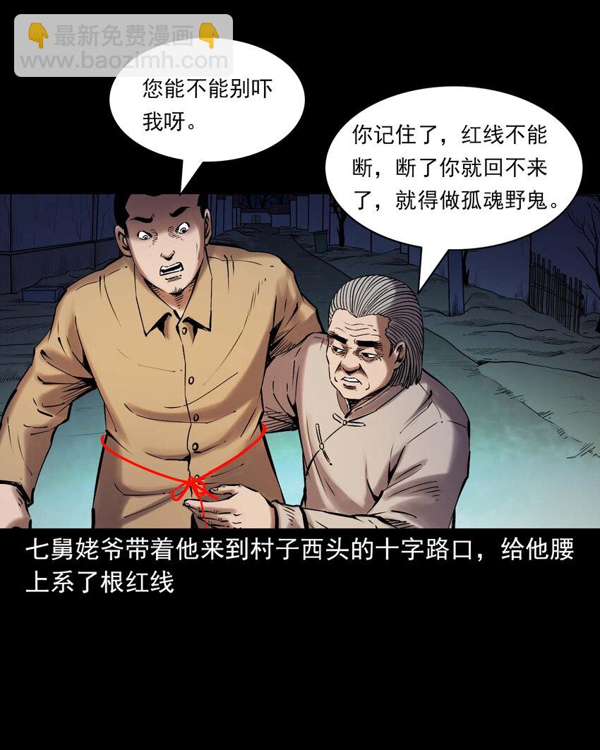 669 老烟鬼180话(1/2)-第670话