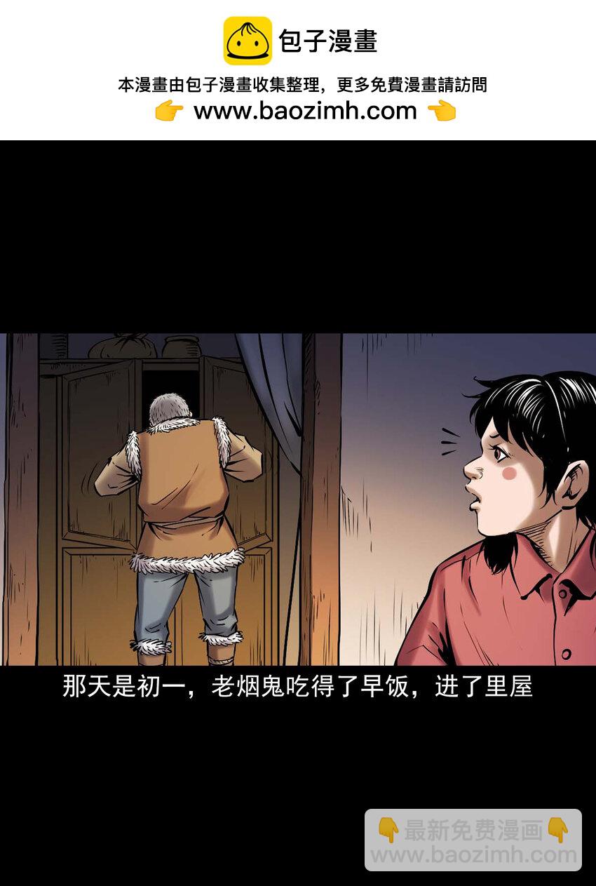 669 老烟鬼180话(1/2)-第670话
