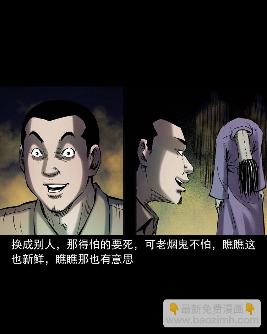 669 老烟鬼180话(1/2)-第670话