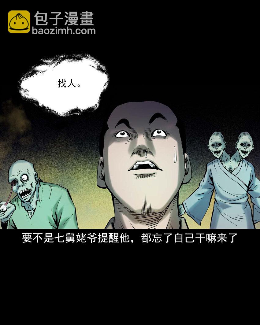 669 老烟鬼180话(1/2)-第670话