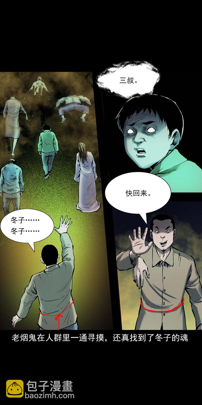 669 老烟鬼180话(1/2)-第670话