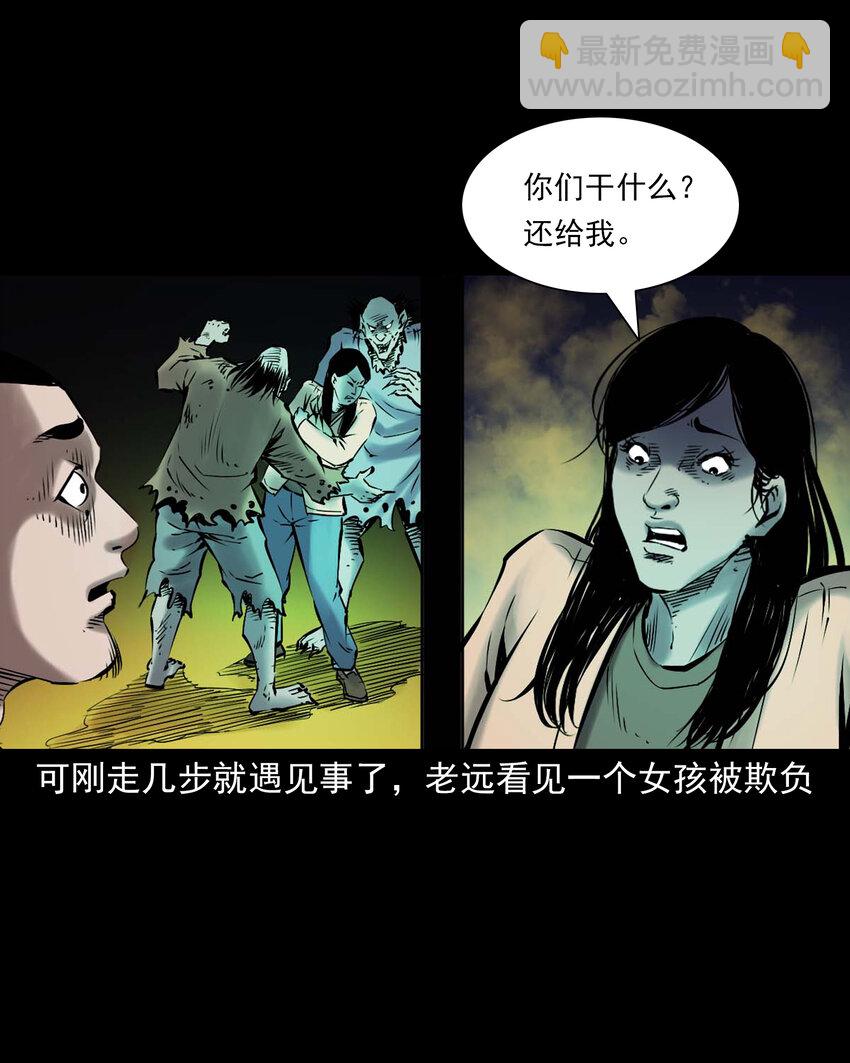 669 老烟鬼180话(1/2)-第670话