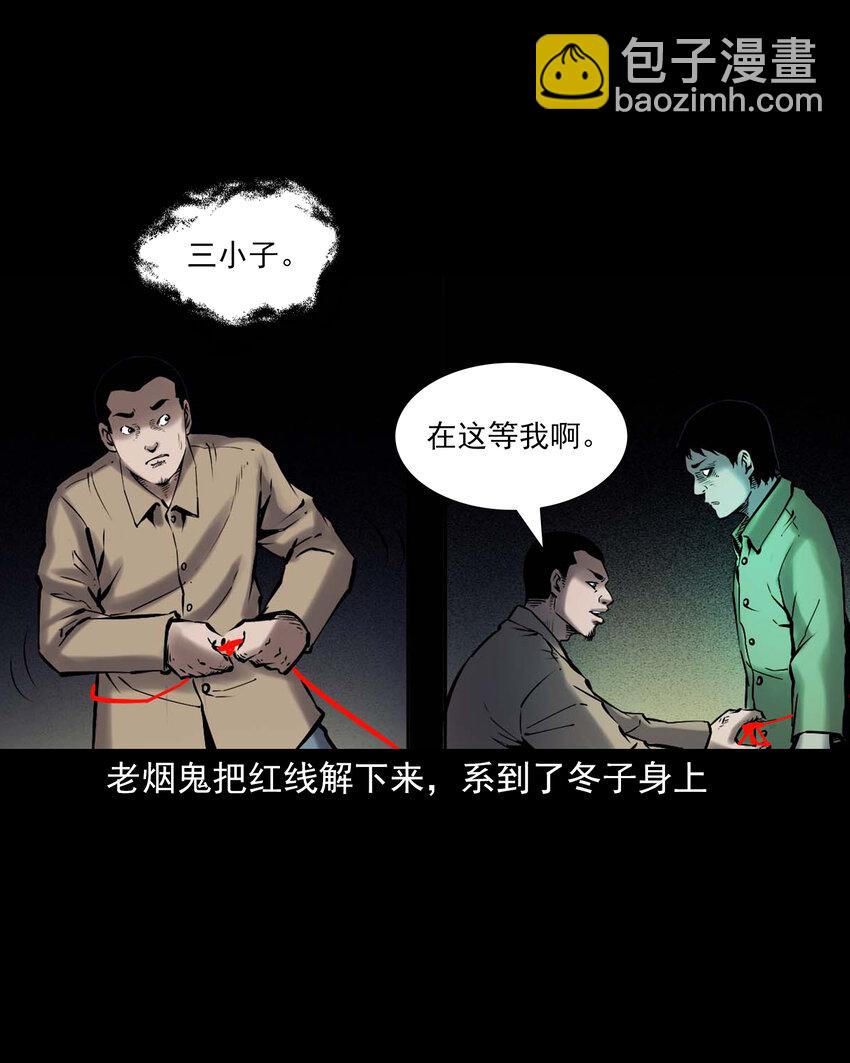 669 老烟鬼180话(1/2)-第670话